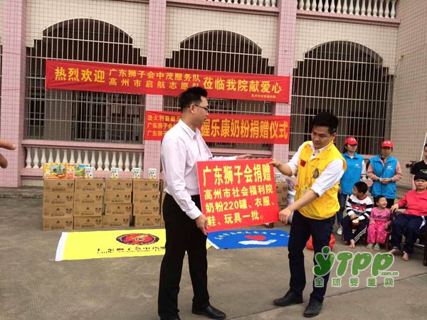 广东狮子会携手澳大利亚握乐康公司为福利院捐赠奶粉、服饰等生活用品