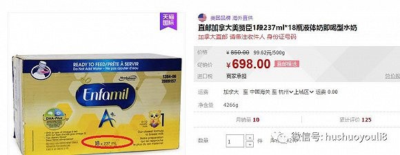 消费者四次发现美赞臣奶粉中有虫子   卷入多起诉讼