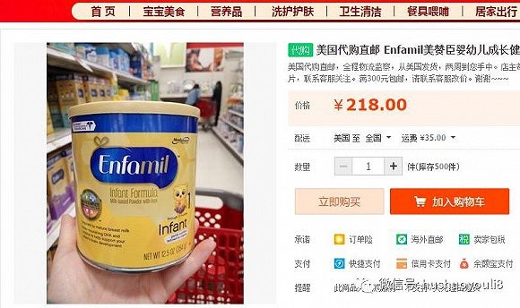 消费者四次发现美赞臣奶粉中有虫子   卷入多起诉讼