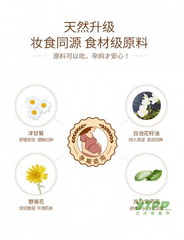 亲润孕妇洋甘菊补水眼霜：柔抚眼部娇嫩肌肤 重塑眼周健康之美