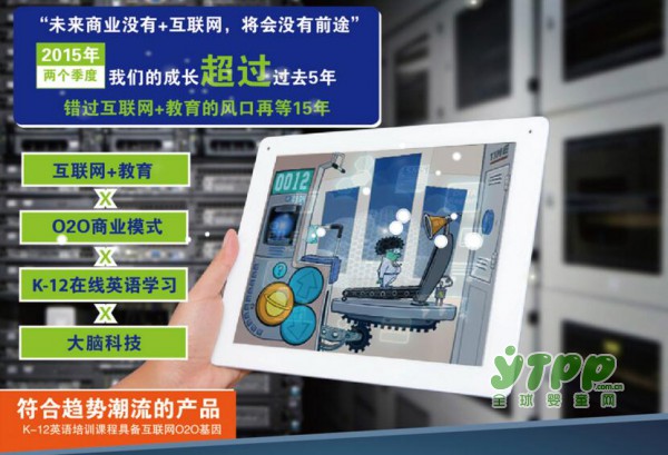 大脑地图英语培训   O2O混合式英文教学你会加入吗