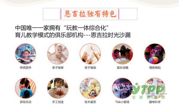 开发婴幼儿智力要趁早  恩吉拉国际早教中心更适合宝宝