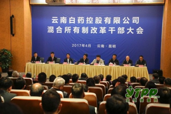 云南白药控股混改完成 新华都取得云南白药控股50%股权