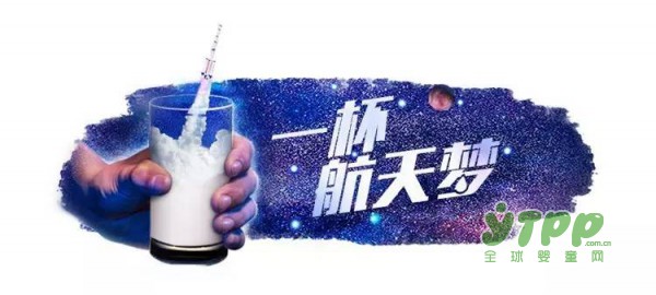 和冠益乳一起见证天舟一号，见证人类生命科学研究的创举