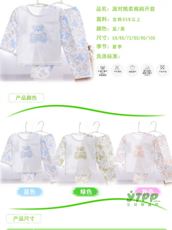 小富兰克婴儿内衣 给亲爱的孩子好的面料