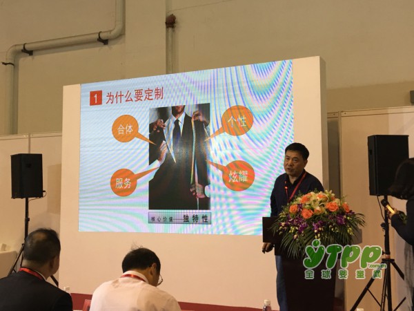 【直击现场】“落地转型专场”服装定制高峰论坛精彩回放