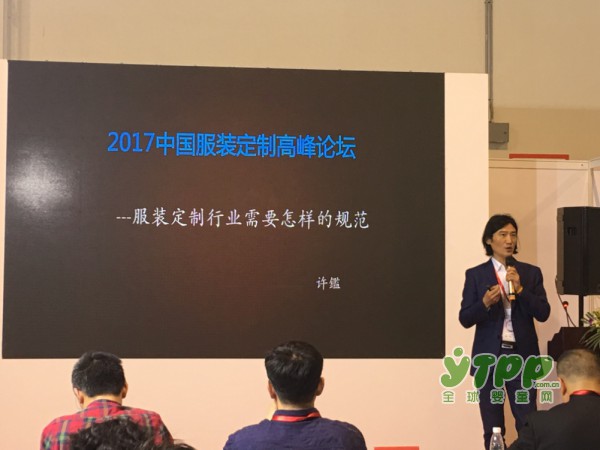 【直击现场】“落地转型专场”服装定制高峰论坛精彩回放