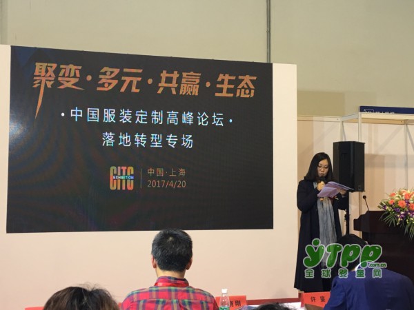 【直击现场】“落地转型专场”服装定制高峰论坛精彩回放