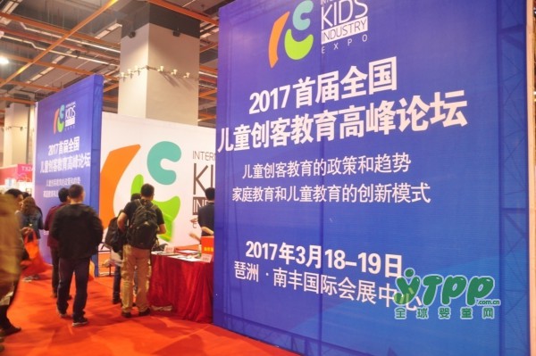 中国学前教育峰会暨学前教育资源博览会--2017幼儿园特色与品牌建设论坛