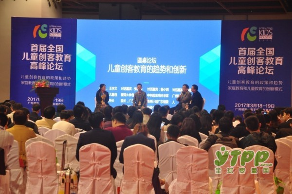 中国学前教育峰会暨学前教育资源博览会--2017幼儿园特色与品牌建设论坛