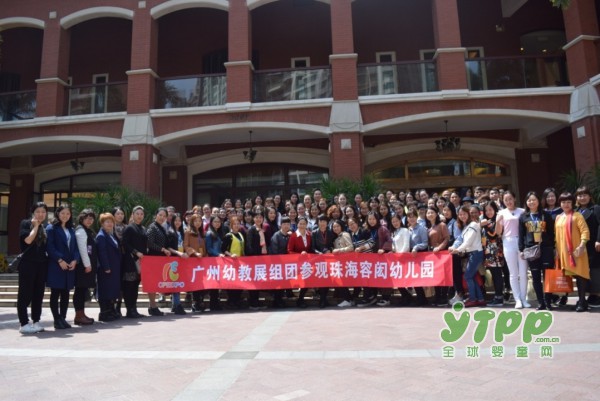 中国学前教育峰会暨学前教育资源博览会--2017幼儿园特色与品牌建设论坛