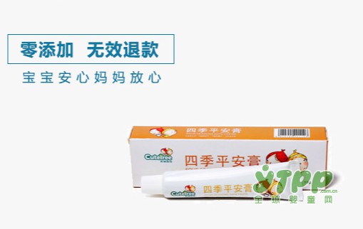 乘全球婴童网“样品直通车”  天使森林四季平安膏免费等你领回家