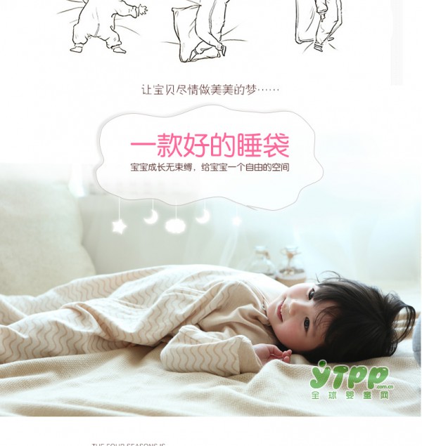 蒂乐-dele睡袋 “蒂”造好的睡眠环境