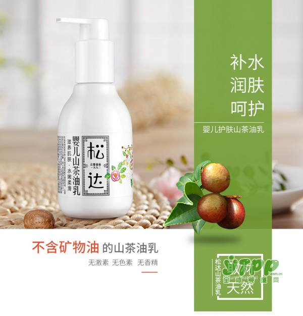 松达婴儿护肤山茶油 滋润保湿温和护肤