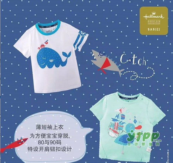 Hallmark Babies 夏日乐悠悠系列带baby投奔初夏的海洋气息