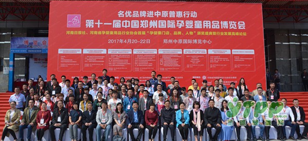 第十一届中国郑州国际孕婴童用品博览会圆满结束