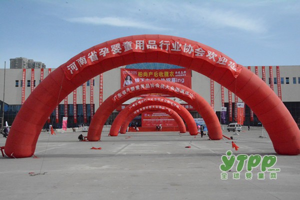 第十一届中国郑州国际孕婴童用品博览会商贾云集观众汇集展销两旺