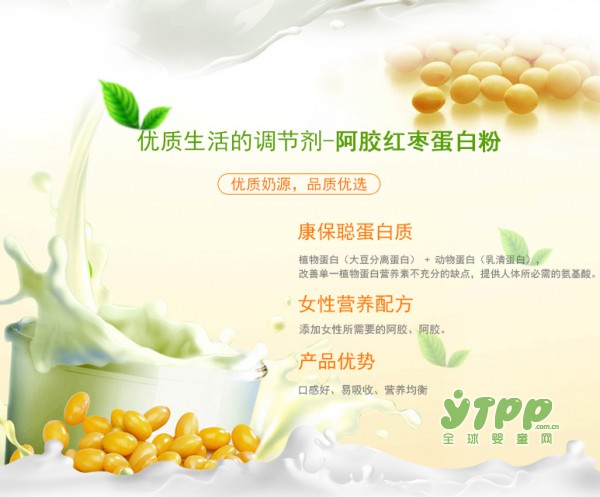 康保聪阿胶红枣蛋白质粉  一款专为女性设计的奶粉