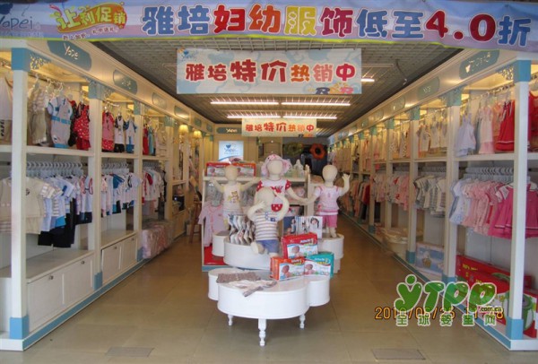 雅培服饰 简约·时尚 充满童趣