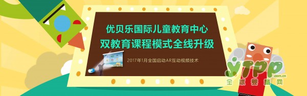 优贝乐科学馆给孩子从一而终的优质教育  优贝乐期待你的加入