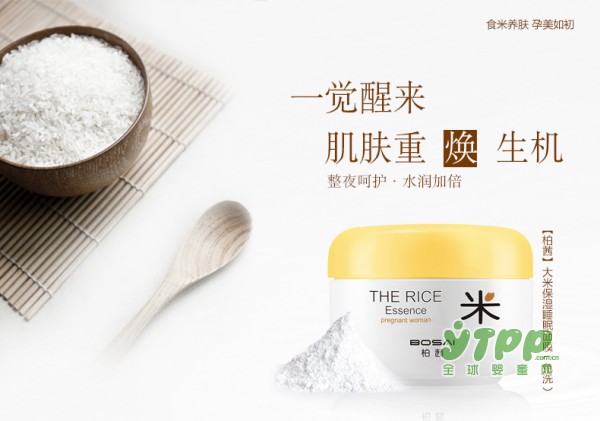 柏茜孕妇免洗睡眠面膜  孕妈力荐  值得信赖