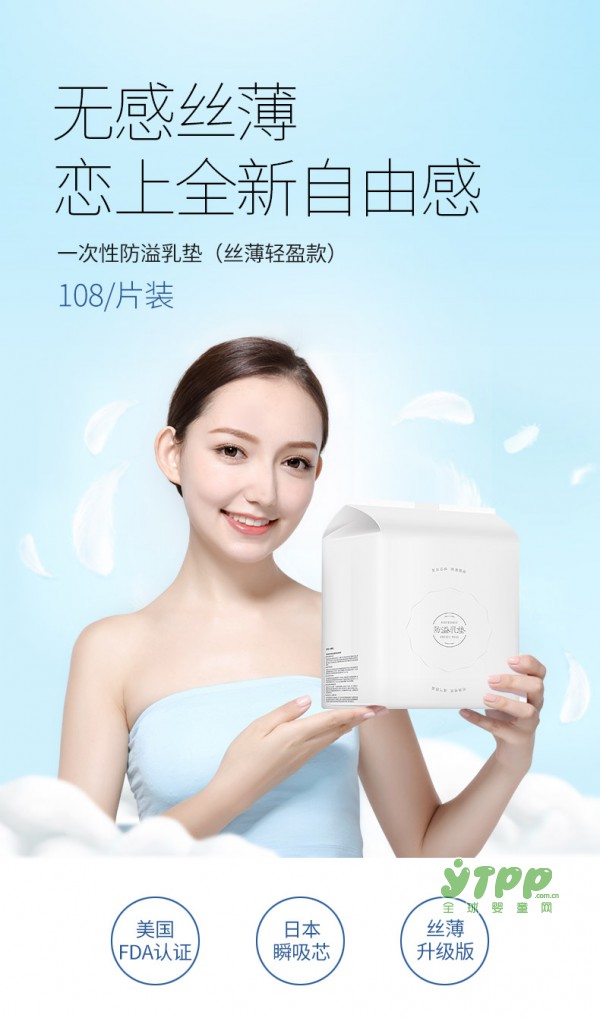 子初防溢乳垫好吗 子初旗舰店给你海淘级的品质 亲民的实惠价