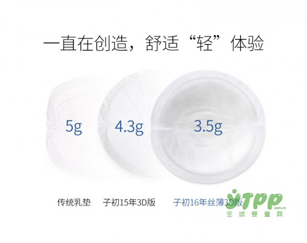 子初防溢乳垫好吗 子初旗舰店给你海淘级的品质 亲民的实惠价