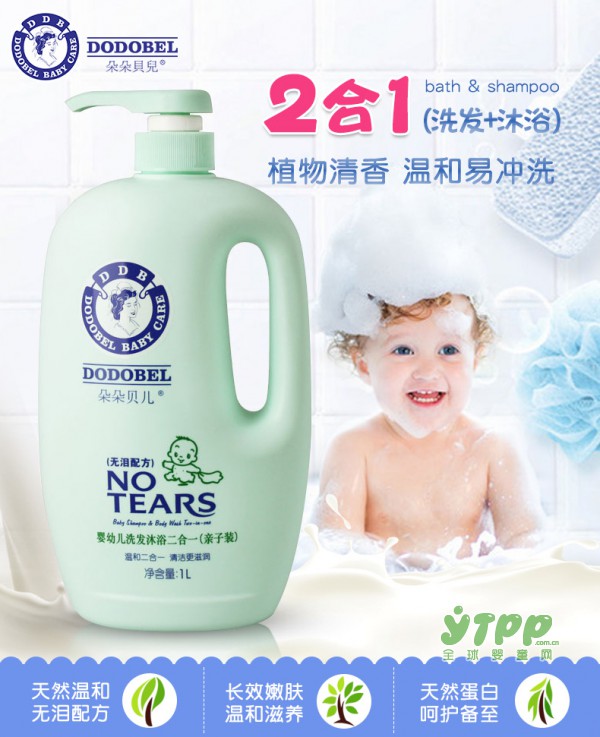 宝宝沐浴露怎么选  朵朵贝儿婴幼儿沐浴露看的见的好品质