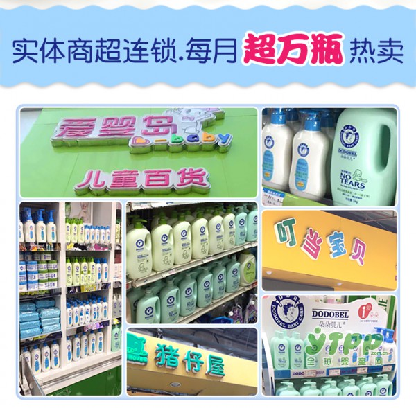 宝宝沐浴露怎么选  朵朵贝儿婴幼儿沐浴露看的见的好品质
