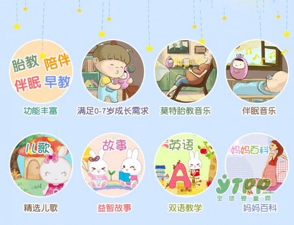 火火兔糖宝早教故事机  为宝宝提供全方位的益智+习惯培养