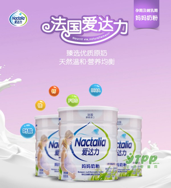 怎么选择适合自己的孕妇奶粉  妈咪们Get到了吗