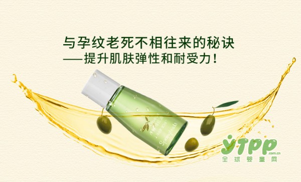 子初修护淡化孕纹橄榄油   孕妈妈的专属“贴身符”