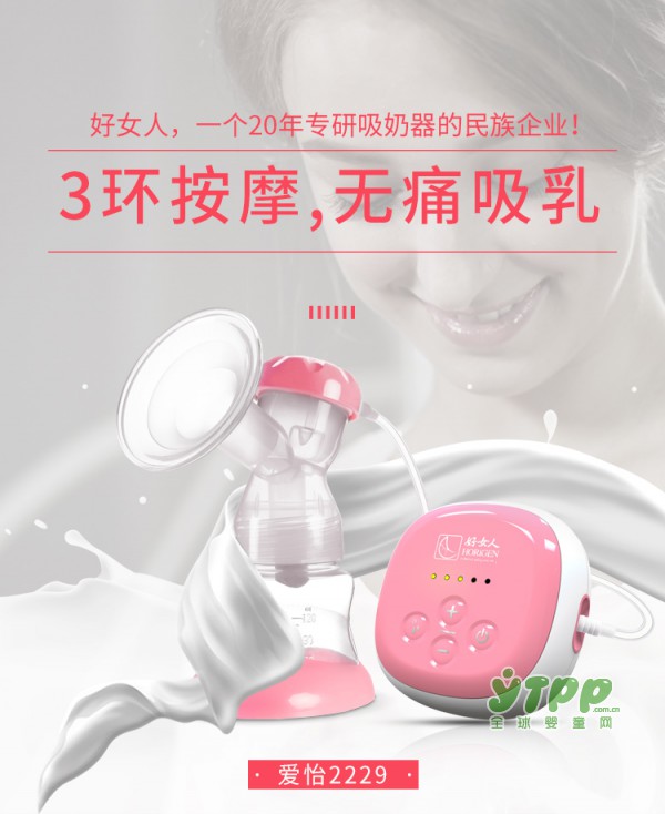 好女人吸乳器　3５种调吸总有一种适合你的　