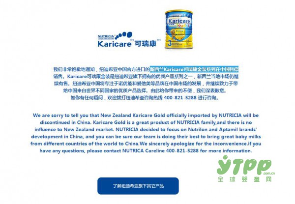 可瑞康奶粉最新事件：突然宣布退出中国市场   国内宝妈恐慌了