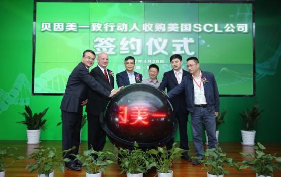 贝因美一致行动人收购美资公司  推进全球化布局