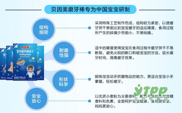 1周岁的宝宝需要磨牙棒吗  婴儿磨牙棒什么牌子好