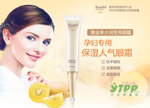 孕期有黑眼圈怎么办  孕妈妈能用眼霜吗