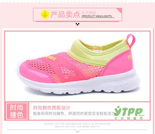 ABC童装 孩子们的健康成长也是达康书记的关心点