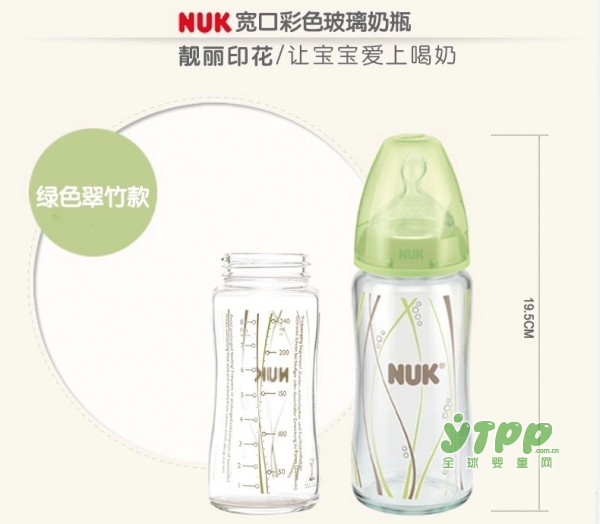 好奶瓶看过来 nuk奶瓶怎么样