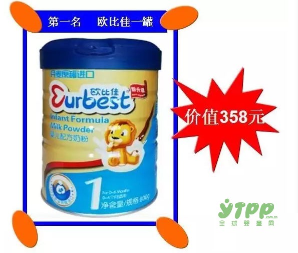 欧比佳奶粉与皇家孕婴开展宝宝年画评选活动