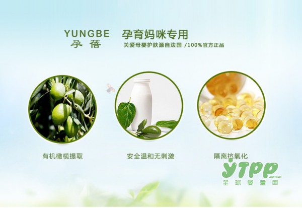 孕蓓孕妇豆乳保湿乳液：天然有机的护肤奥秘  改善多问题孕肌