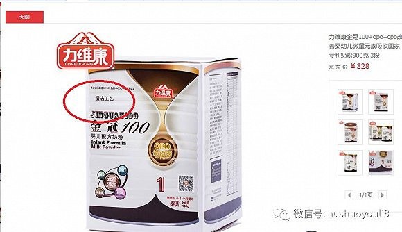 专家解读：有奶粉企业虚标加工工艺  误导公众