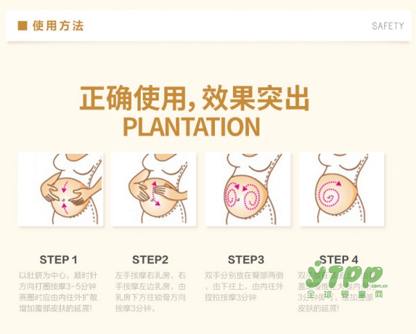 子初打造  性感孕妈  消除妊娠纹