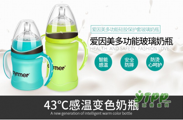 爱因美PPSU奶瓶 爱因责任 美满全家