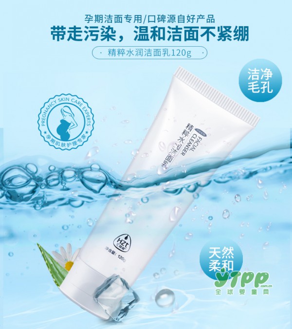 汇植堂孕妇洗面奶：温和不紧绷  洁净+补水一步到位