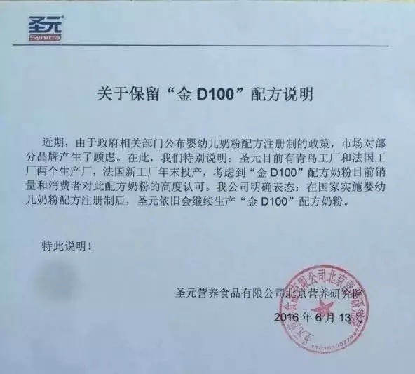 食药监已受理了173个奶粉配方注册  受理不等于通过