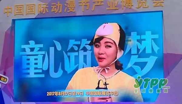 星光闪耀|2017北京国际婴童产业博览会走进汕头
