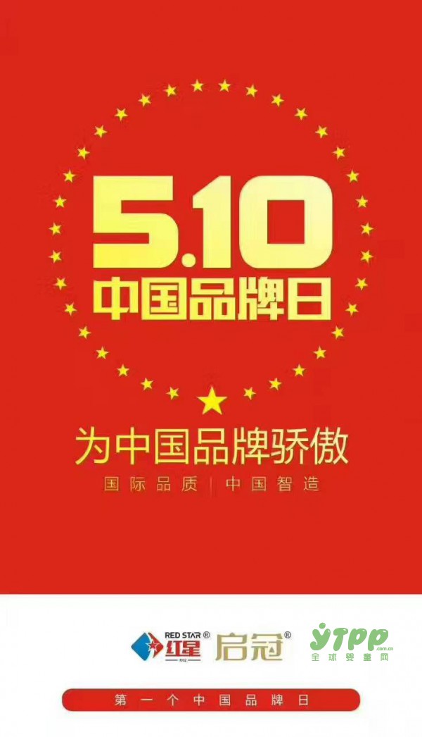 中国品牌日---原创母婴寝具品牌良良的崛起