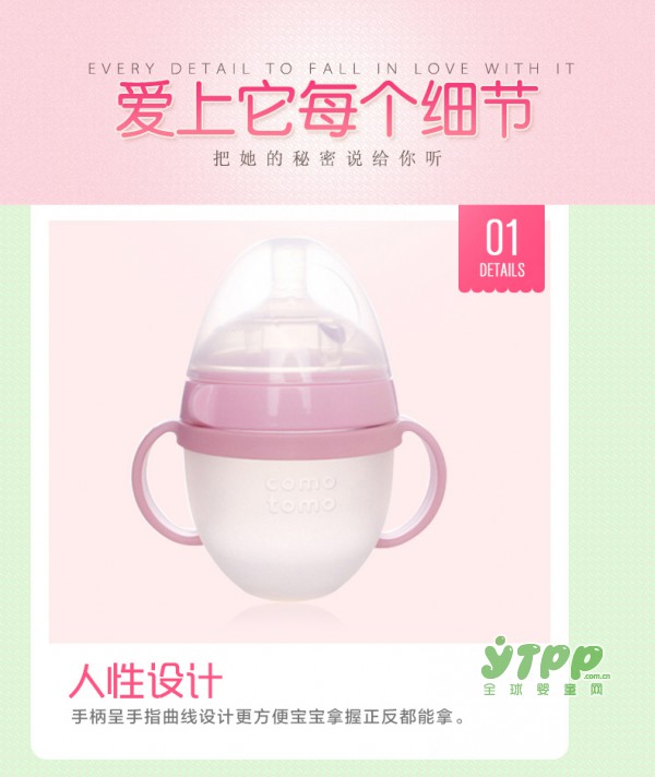 comotomo奶瓶 高颜值实力派 在我心中 你就是陪伴和懂得