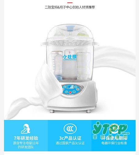 如果你不懂如何给宝宝的用品消毒 可以选择小壮熊
